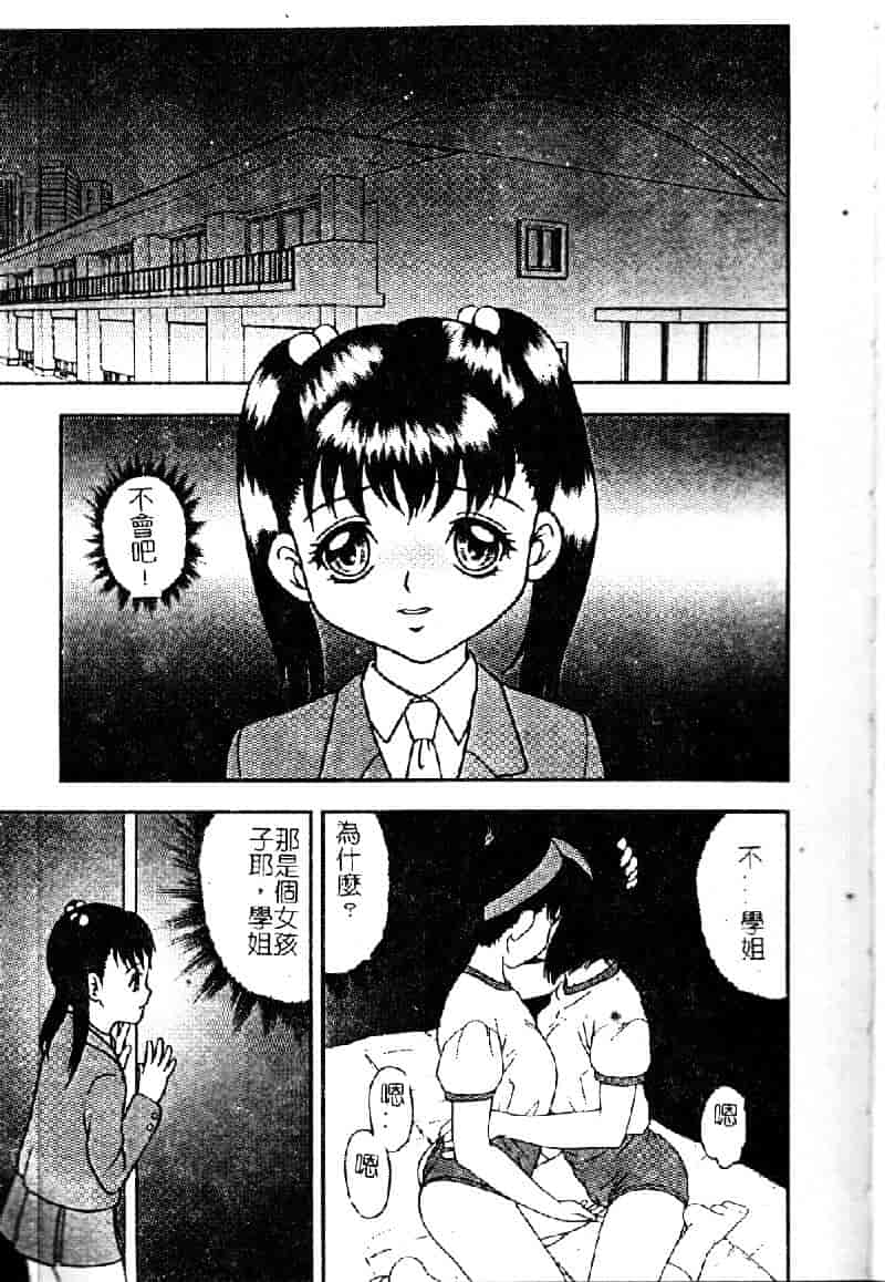 [吉野志穂] 輪姦遊戯_第3集