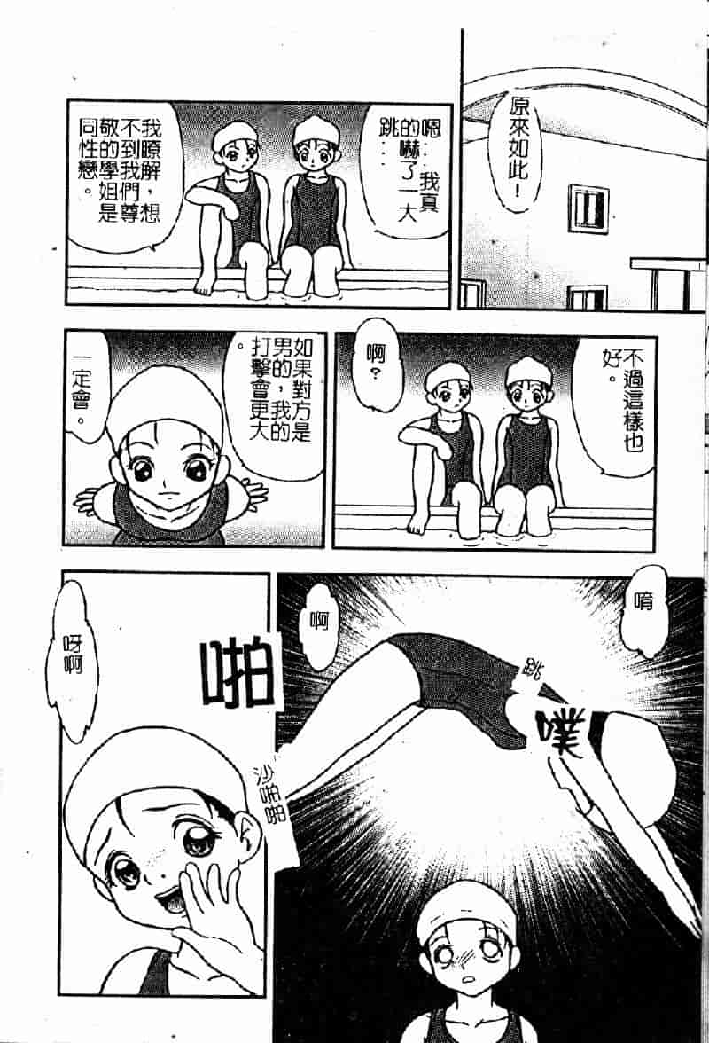 [吉野志穂] 輪姦遊戯_第3集