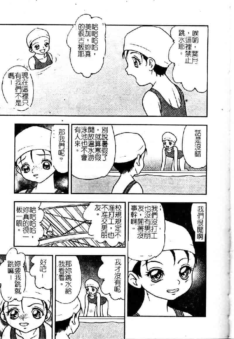 [吉野志穂] 輪姦遊戯_第3集