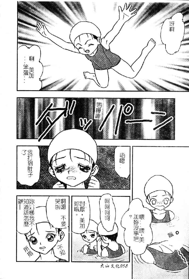 [吉野志穂] 輪姦遊戯_第3集