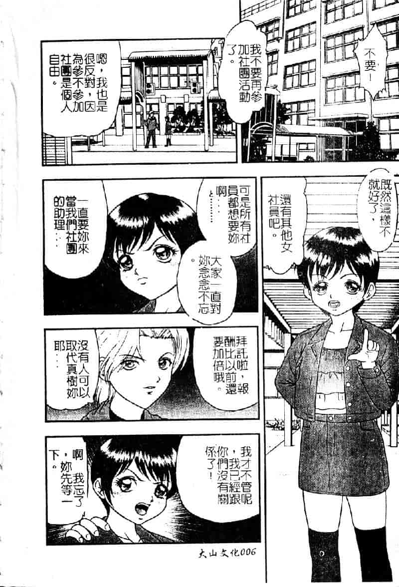 [吉野志穂] 輪姦遊戯_第1集