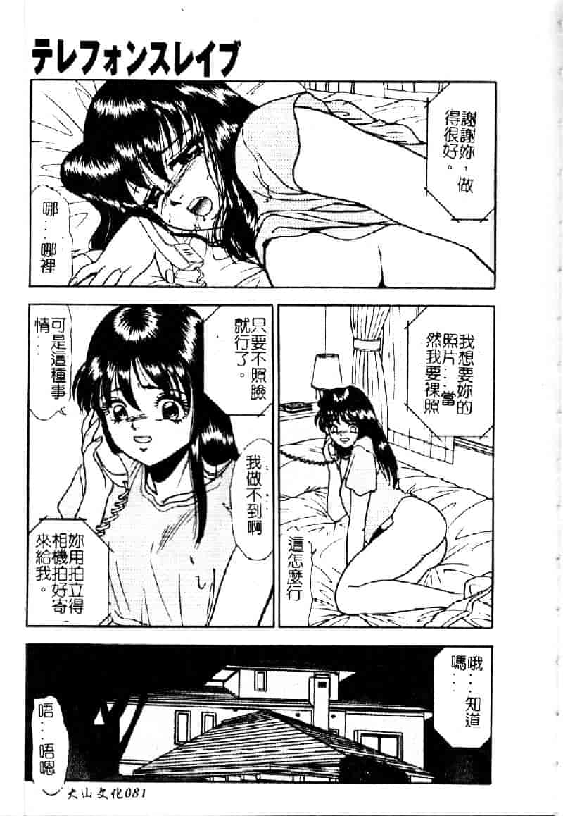 [吉野志穂] 輪姦遊戯_第5集