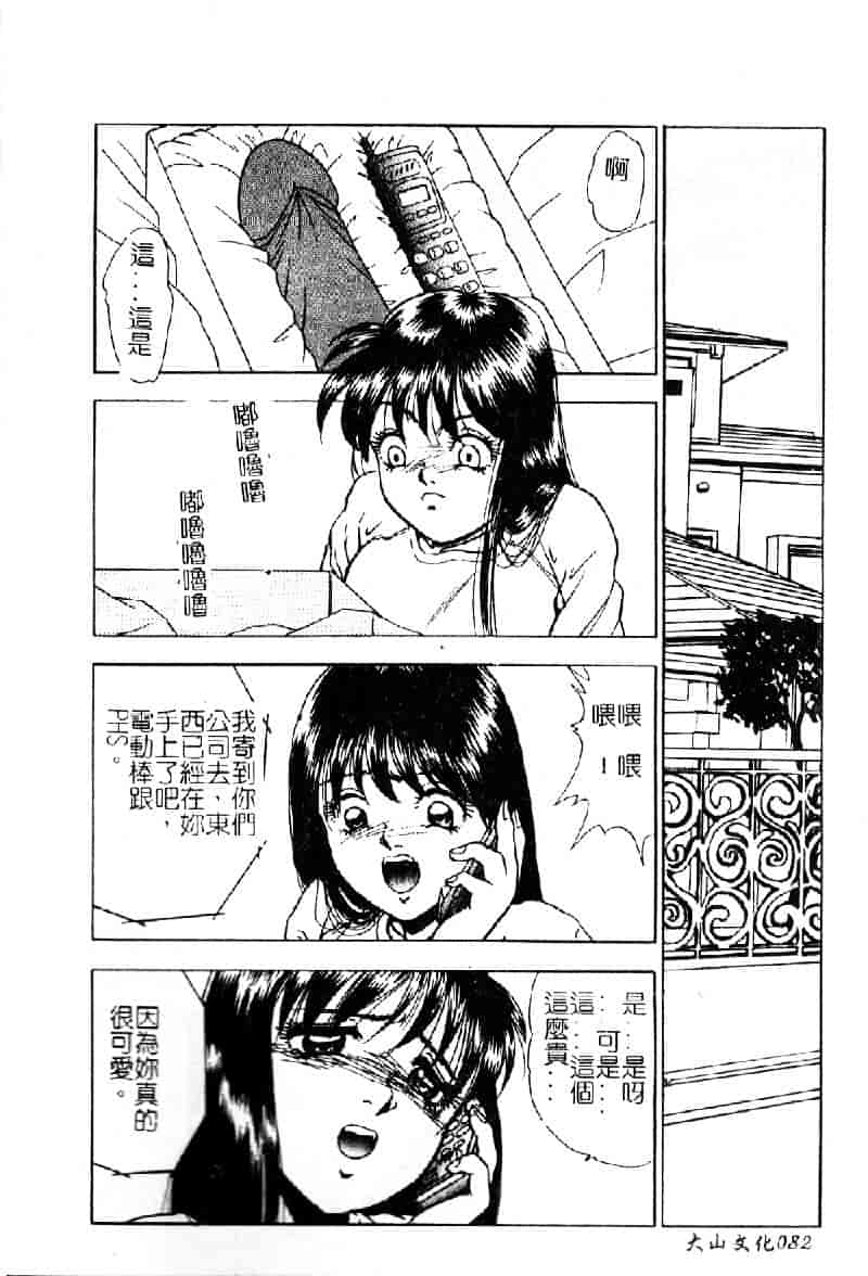 [吉野志穂] 輪姦遊戯_第5集