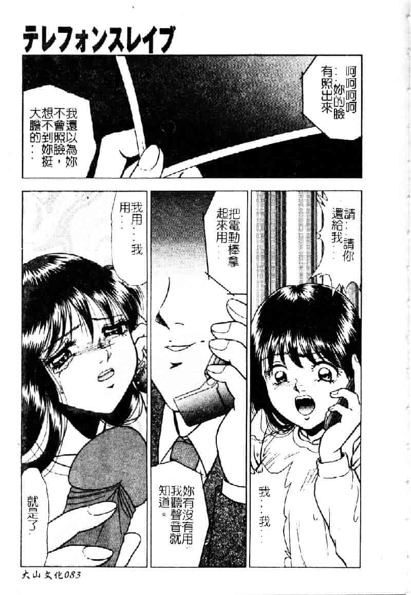 [吉野志穂] 輪姦遊戯_第5集