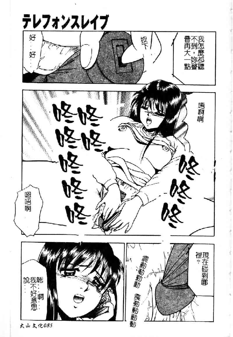 [吉野志穂] 輪姦遊戯_第5集