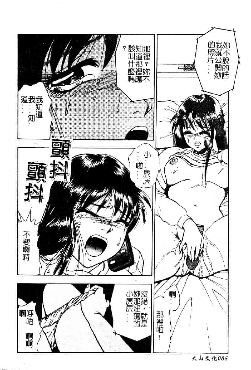 [吉野志穂] 輪姦遊戯_第5集