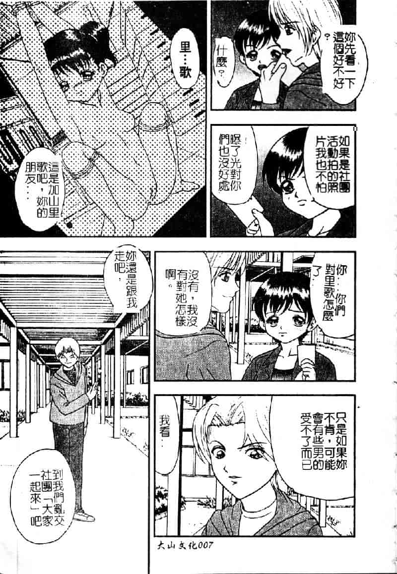 [吉野志穂] 輪姦遊戯_第1集