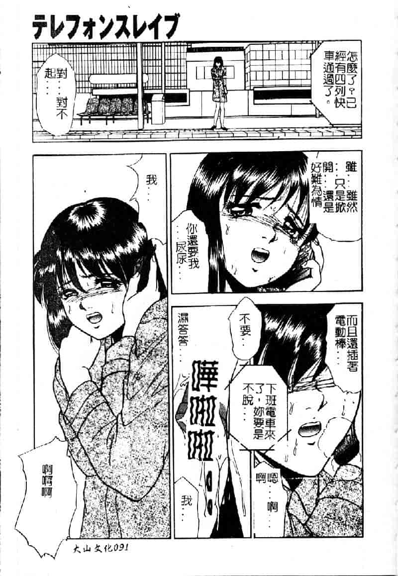 [吉野志穂] 輪姦遊戯_第5集