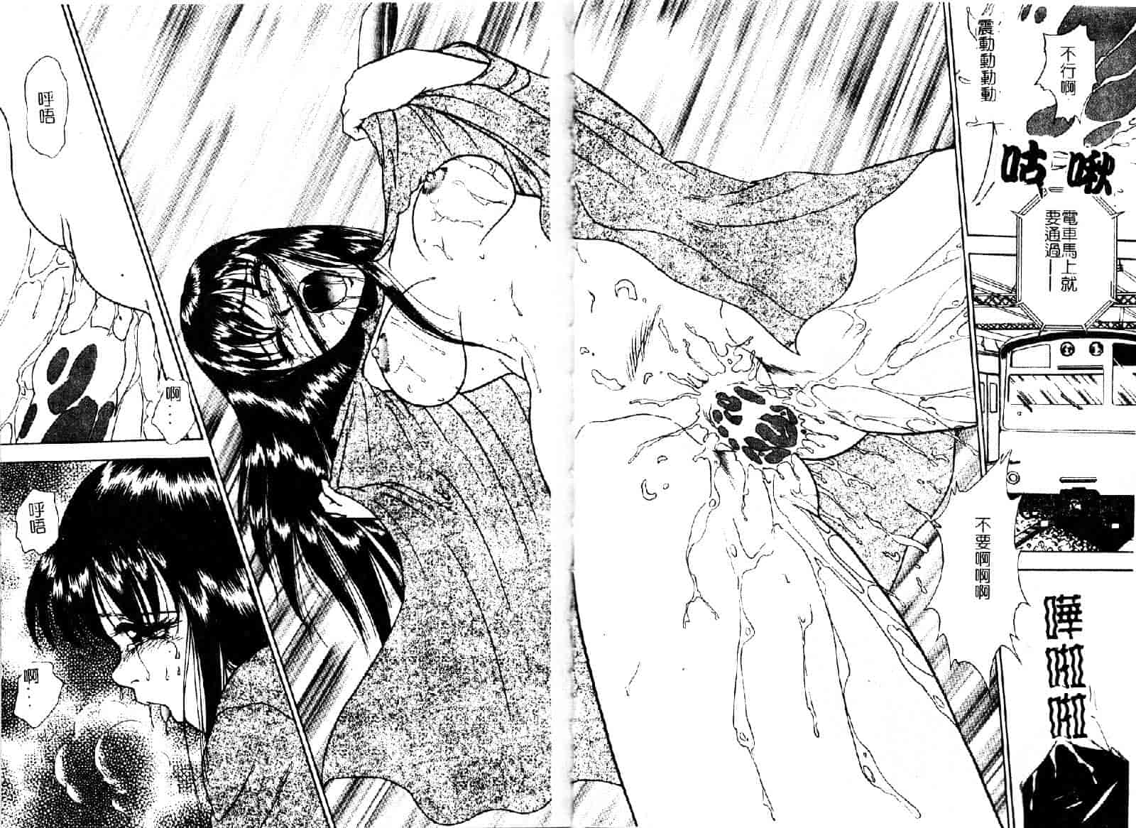 [吉野志穂] 輪姦遊戯_第5集