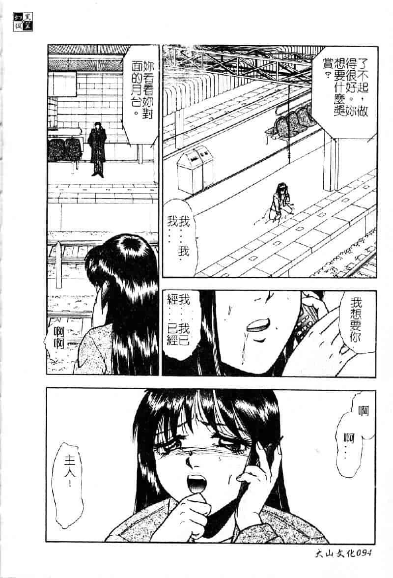 [吉野志穂] 輪姦遊戯_第5集