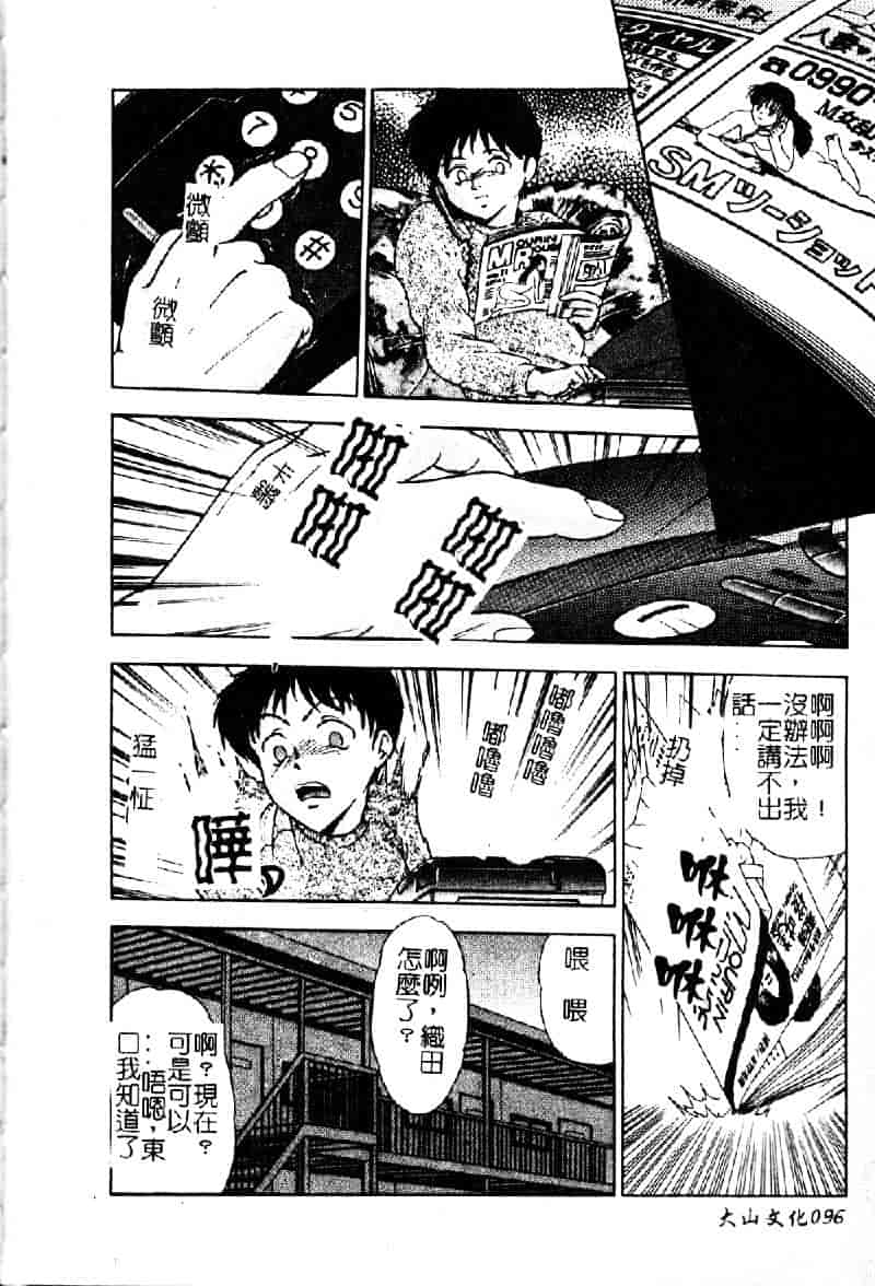 [吉野志穂] 輪姦遊戯_第5集