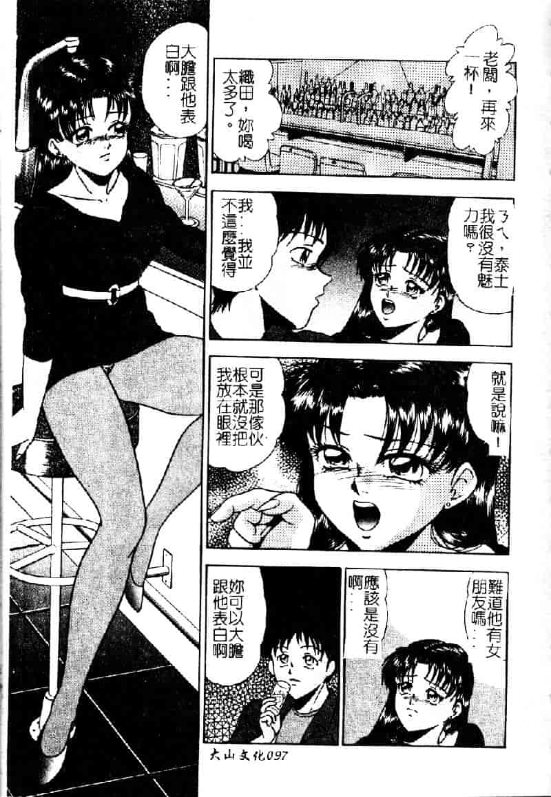 [吉野志穂] 輪姦遊戯_第5集
