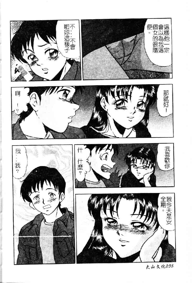 [吉野志穂] 輪姦遊戯_第5集