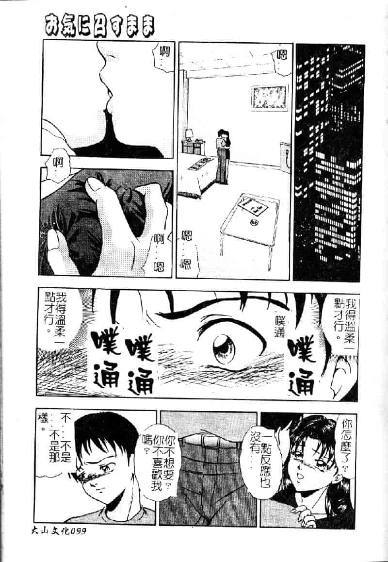 [吉野志穂] 輪姦遊戯_第5集