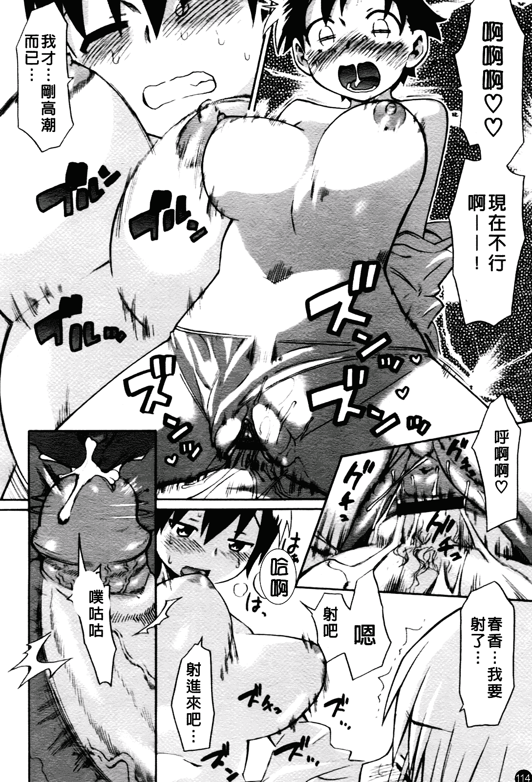 [和六里ハル] 大妹_第6集