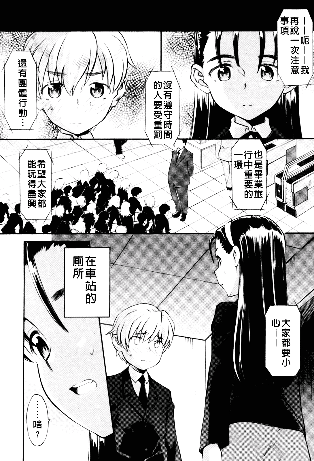 [和六里ハル] 大妹_第7集