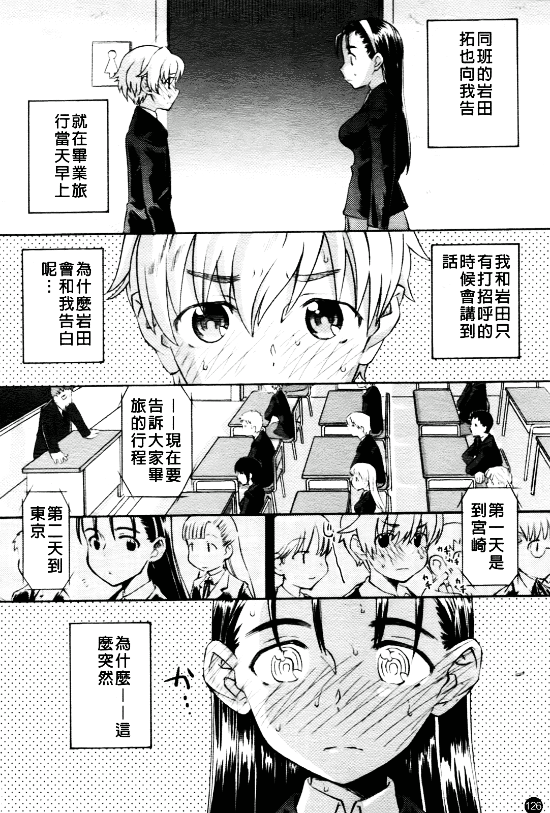 [和六里ハル] 大妹_第7集