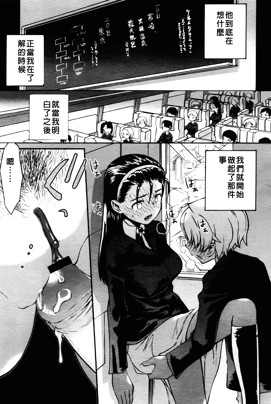 [和六里ハル] 大妹_第7集