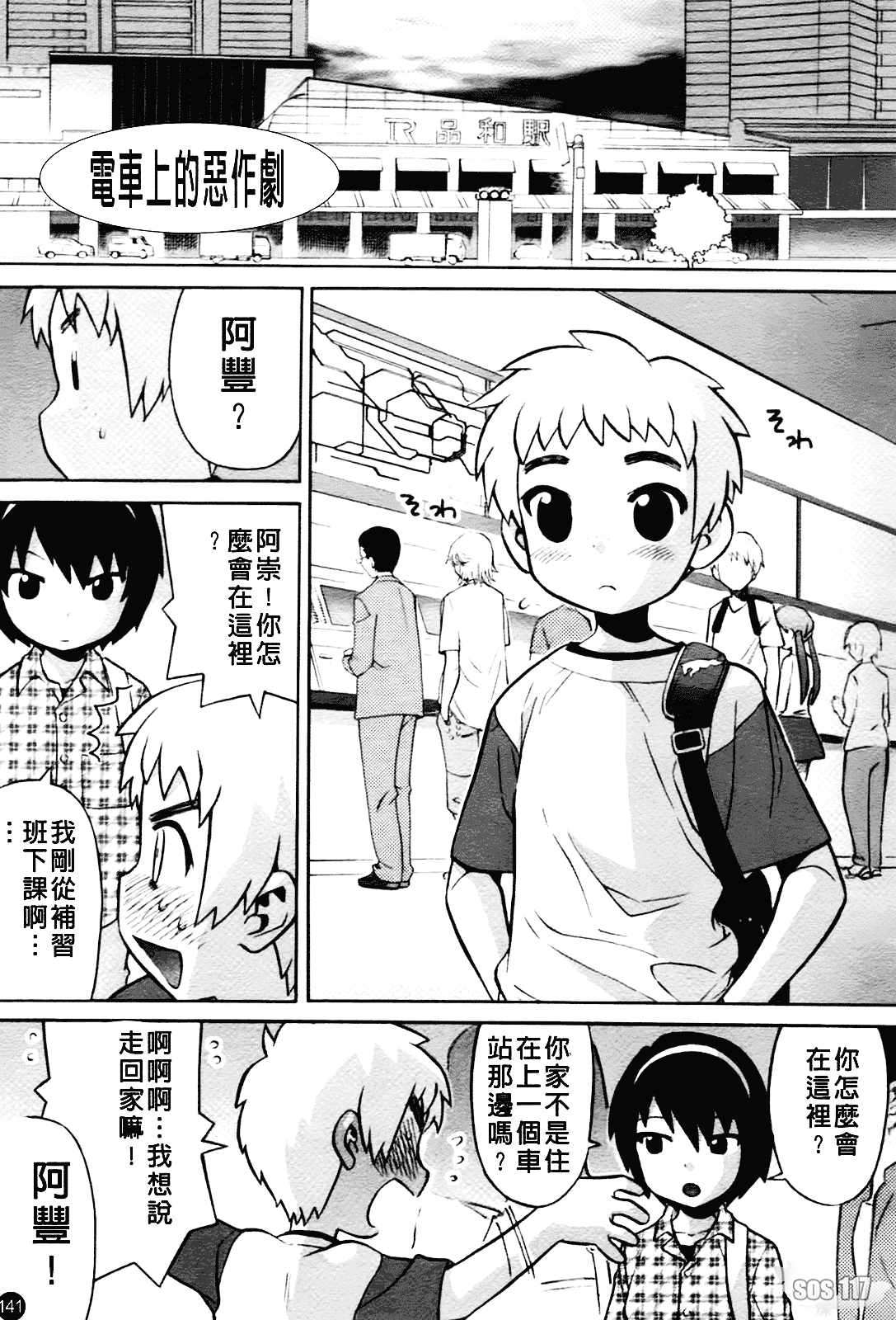 [和六里ハル] 大妹_第8集