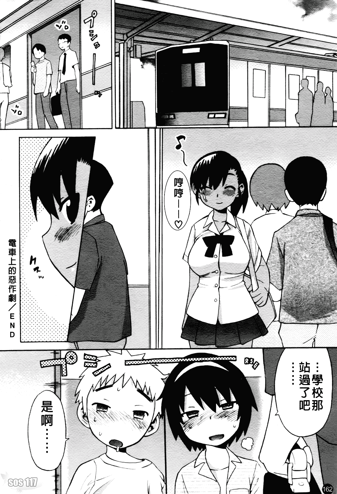[和六里ハル] 大妹_第9集