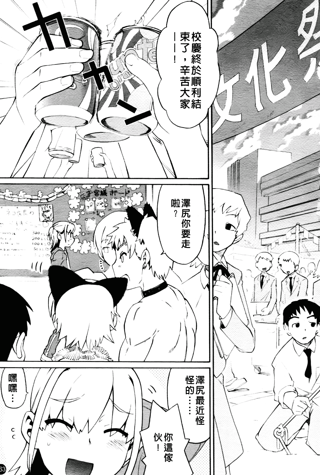 [和六里ハル] 大妹_第9集