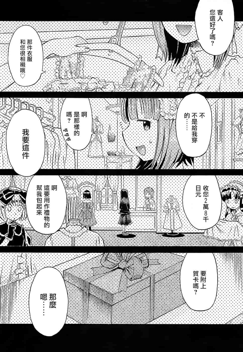 [和六里ハル] 大妹_第10集