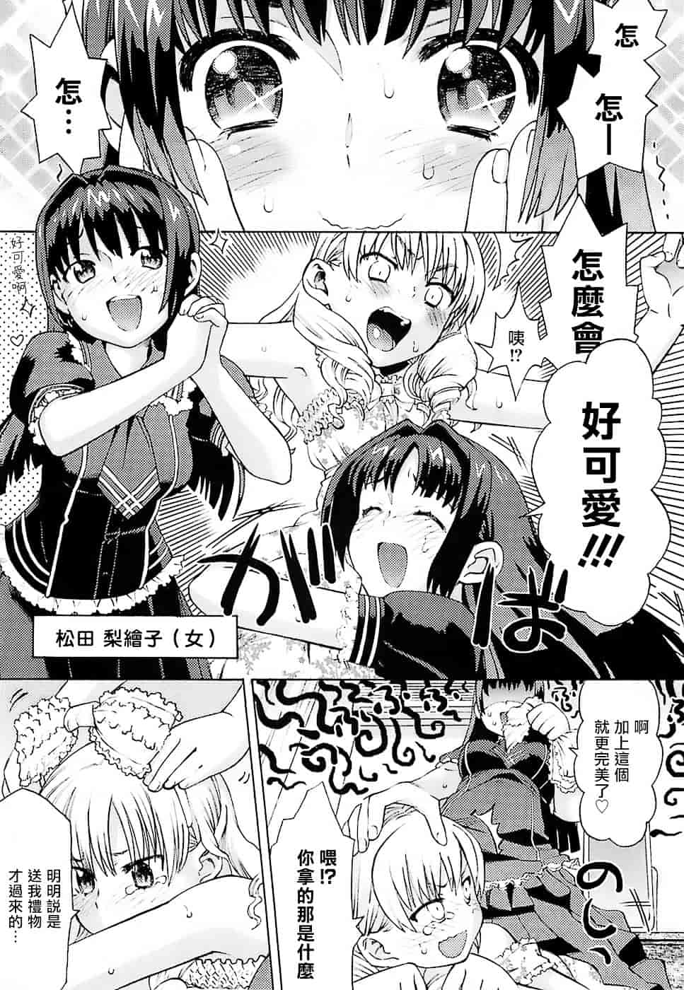 [和六里ハル] 大妹_第10集