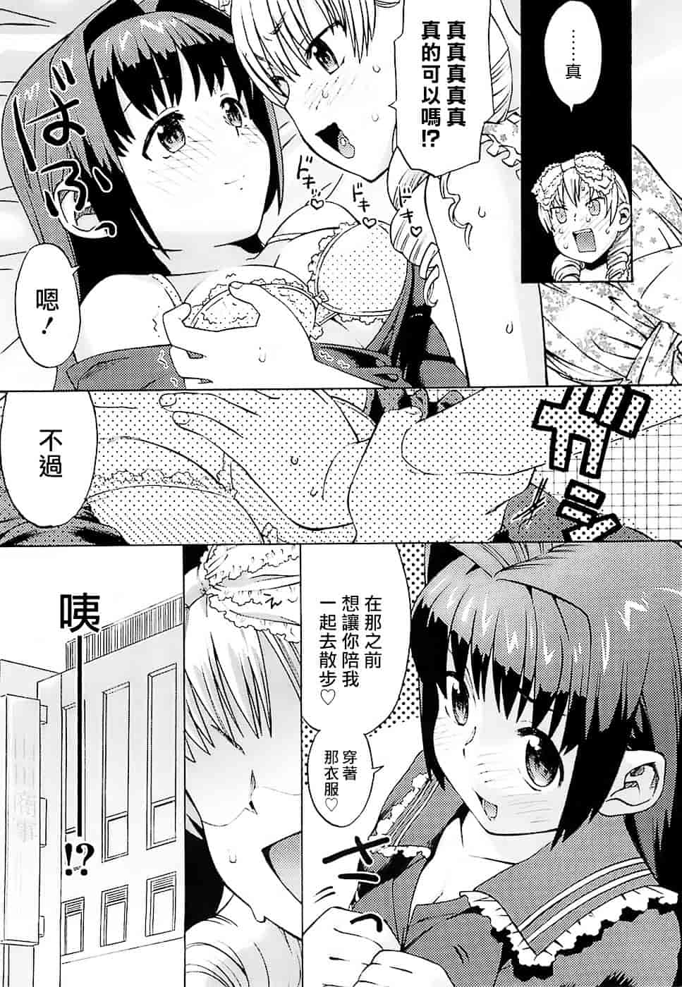 [和六里ハル] 大妹_第10集