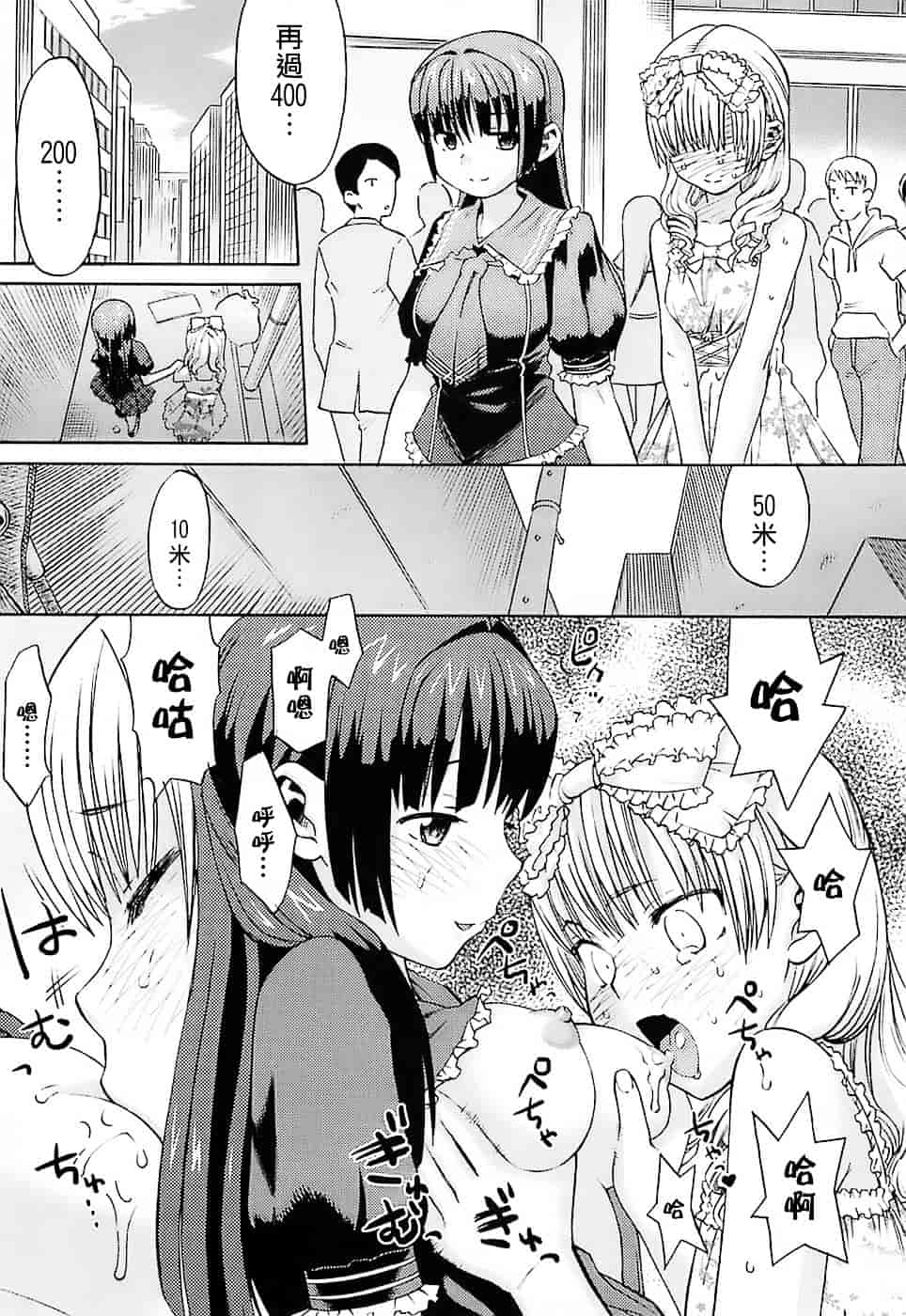 [和六里ハル] 大妹_第10集