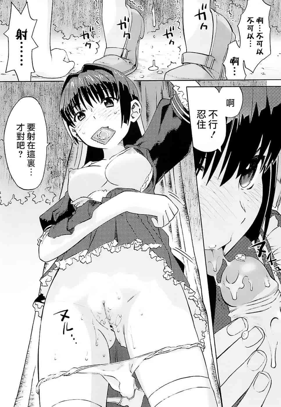 [和六里ハル] 大妹_第10集