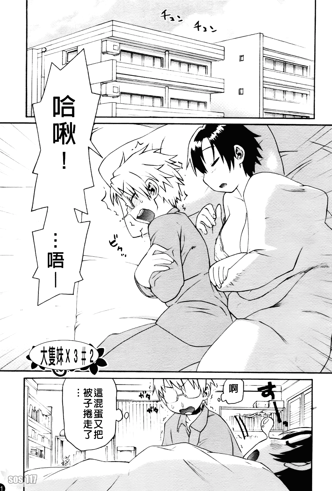 [和六里ハル] 大妹_第5集