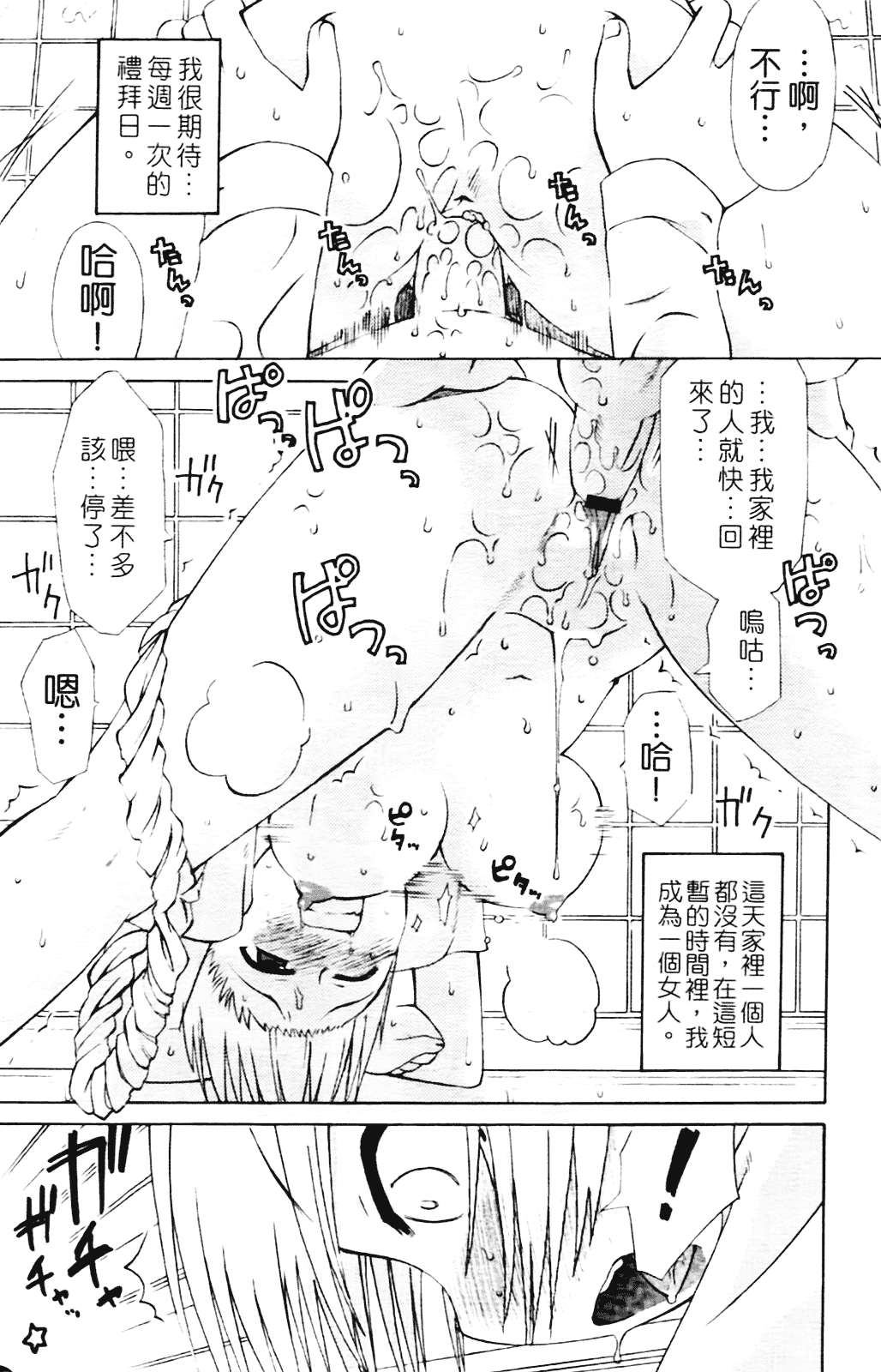 [和六里ハル] 苺ちゃんぷるー_第6集