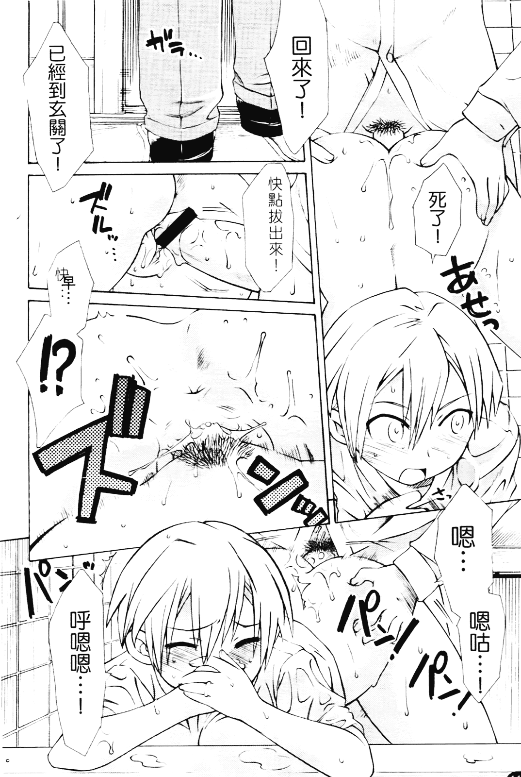 [和六里ハル] 苺ちゃんぷるー_第6集
