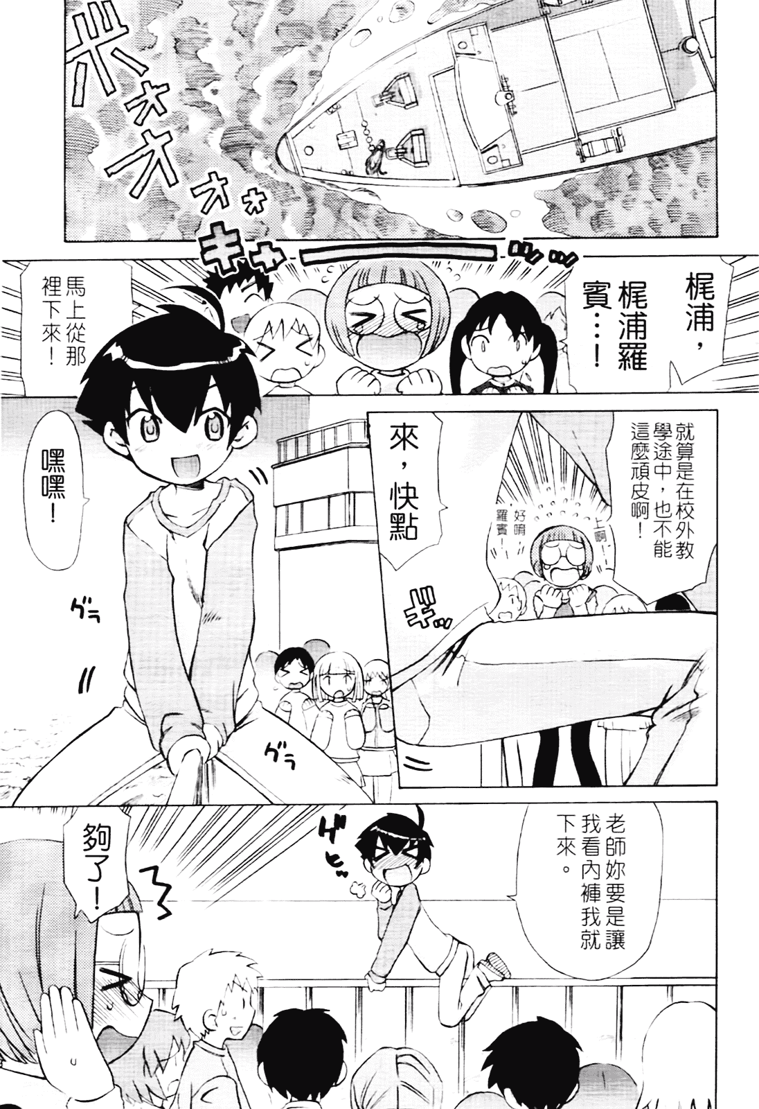 [和六里ハル] 苺ちゃんぷるー_第7集