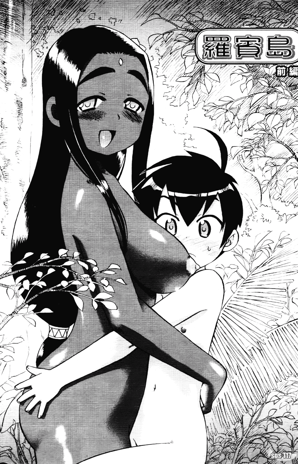 [和六里ハル] 苺ちゃんぷるー_第7集