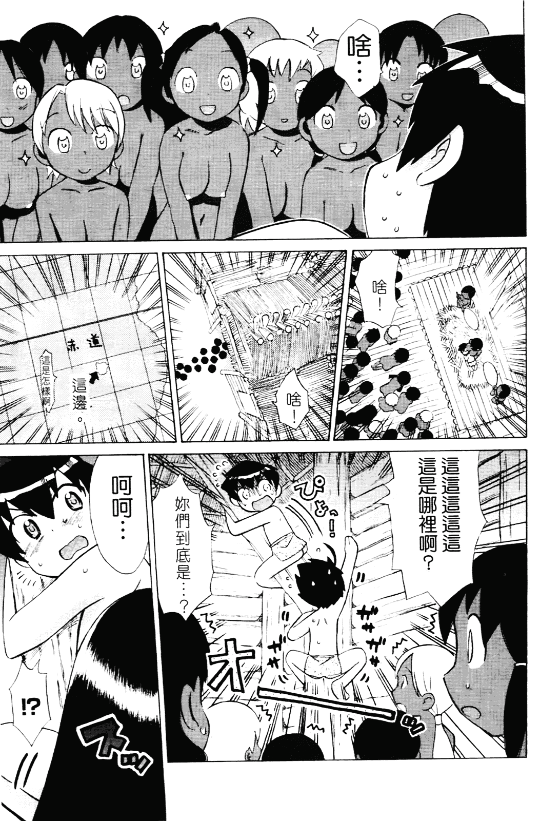 [和六里ハル] 苺ちゃんぷるー_第7集