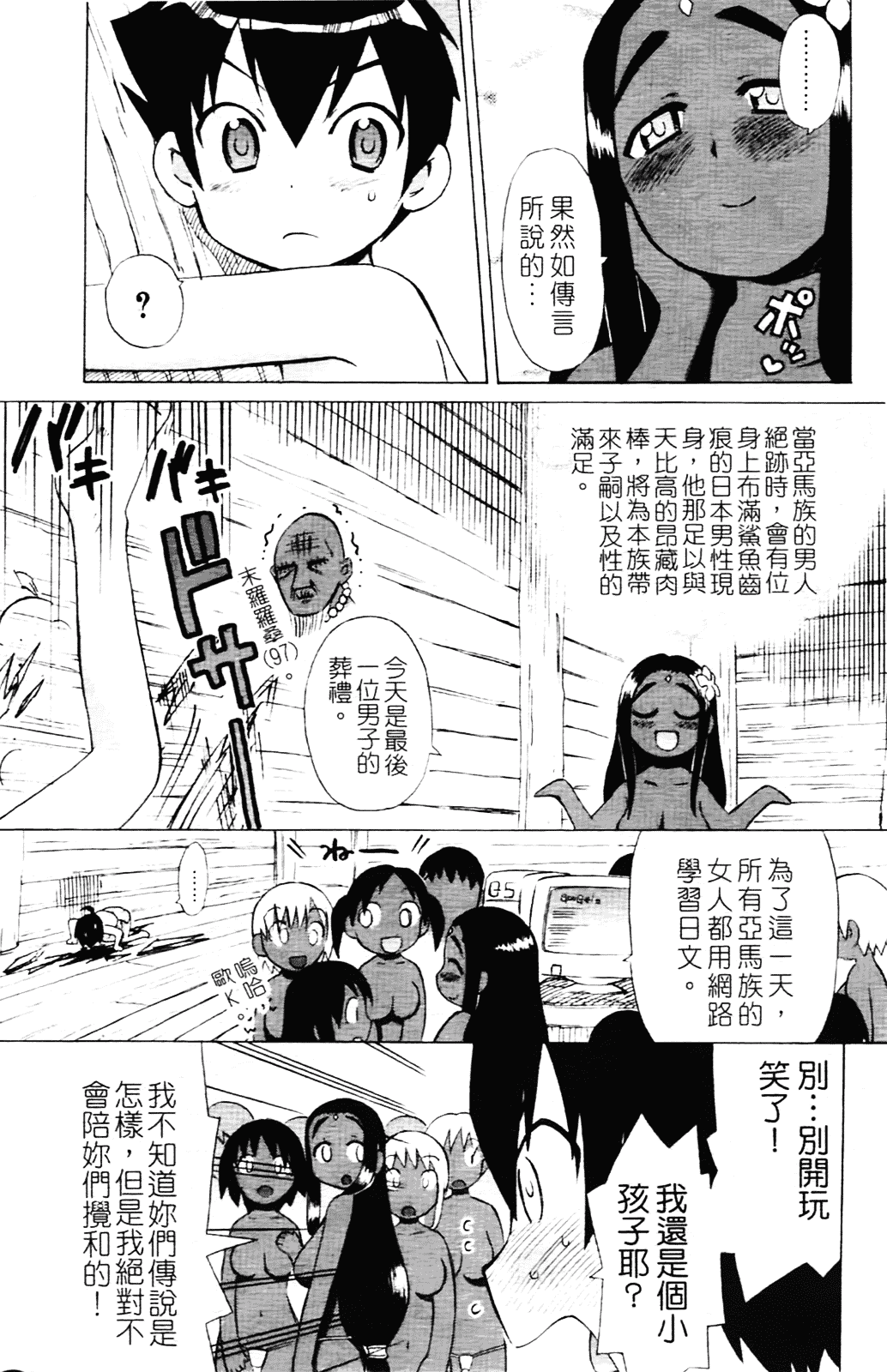 [和六里ハル] 苺ちゃんぷるー_第7集