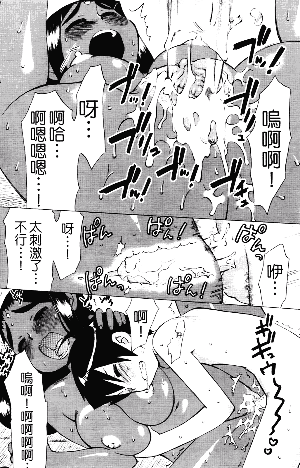 [和六里ハル] 苺ちゃんぷるー_第9集