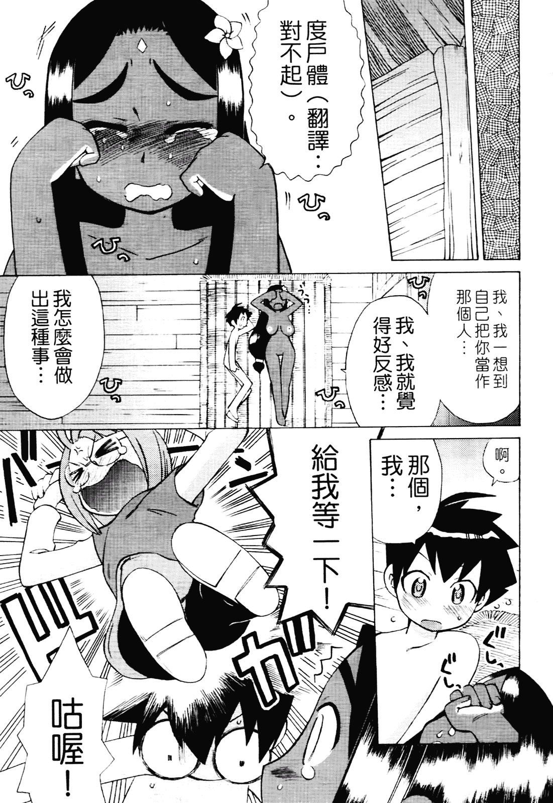 [和六里ハル] 苺ちゃんぷるー_第9集
