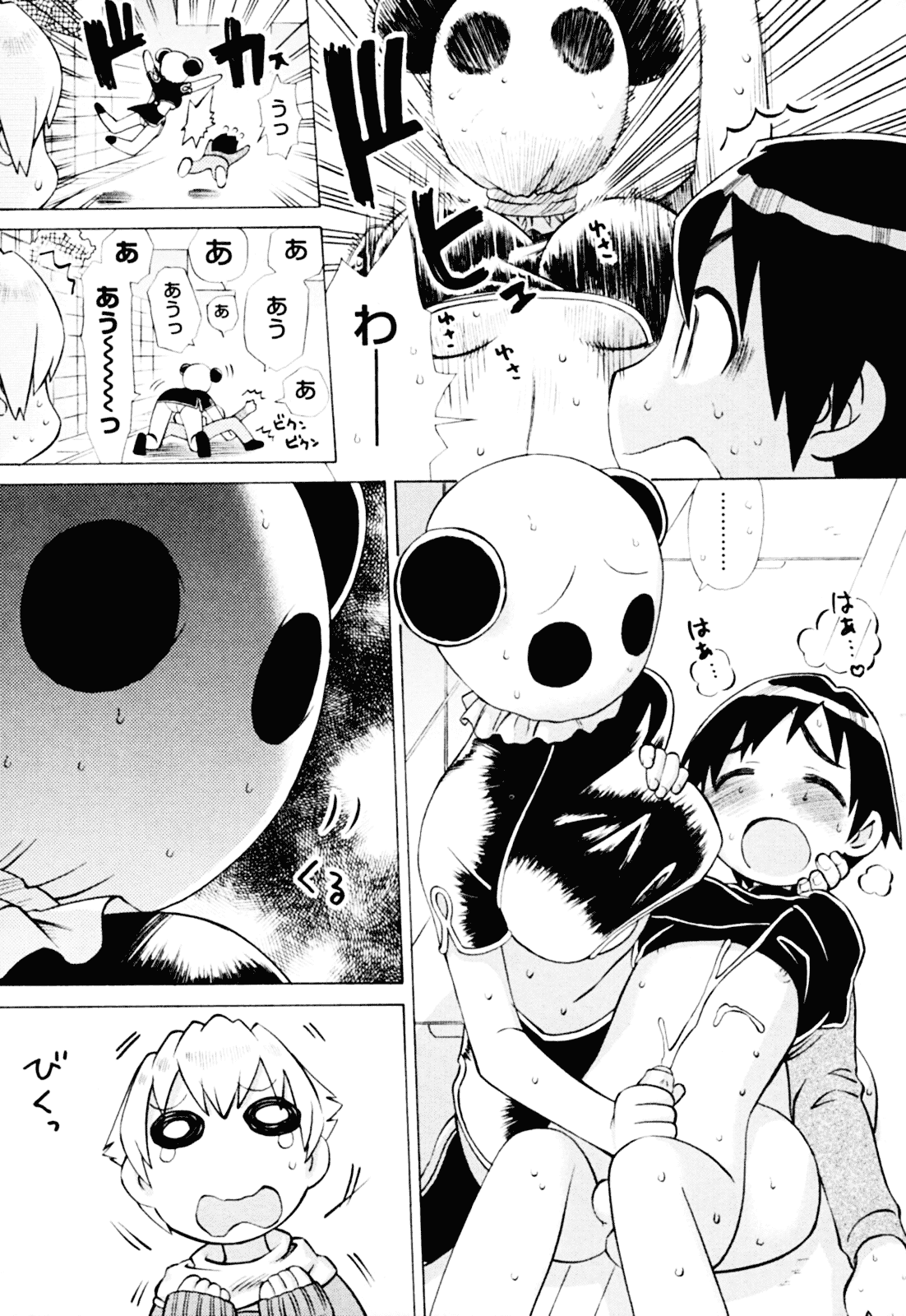 [和六里ハル] 苺ちゃんぷるー_第10集