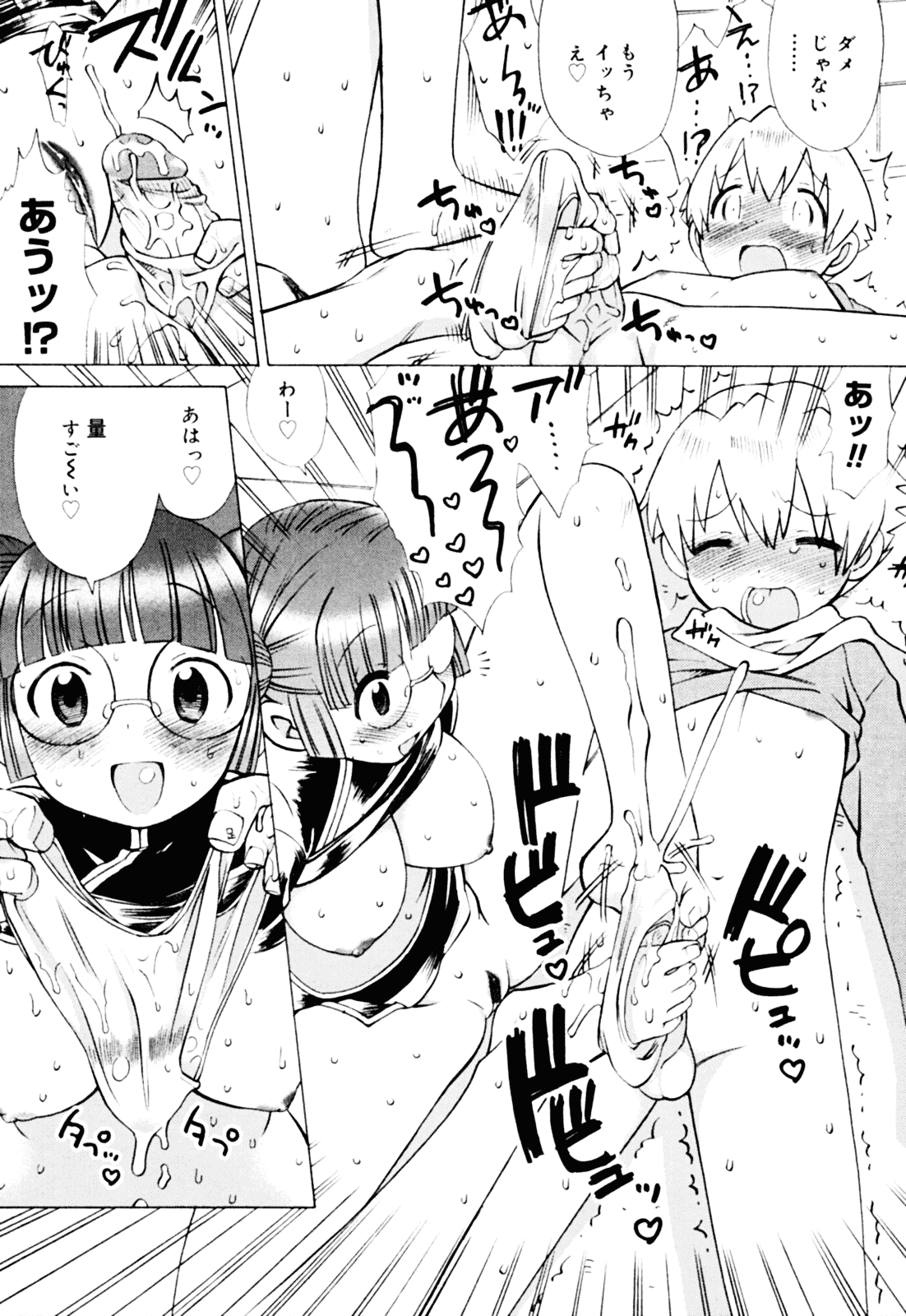 [和六里ハル] 苺ちゃんぷるー_第10集