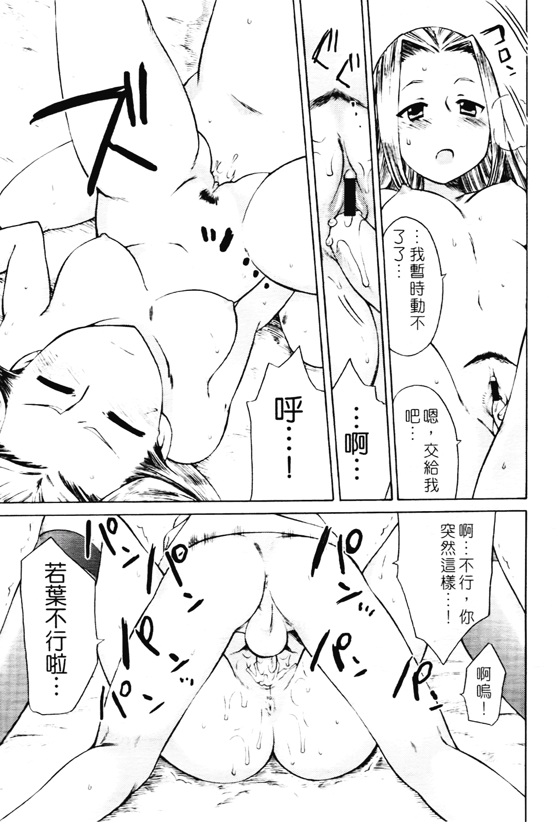 [和六里ハル] 苺ちゃんぷるー_第1集