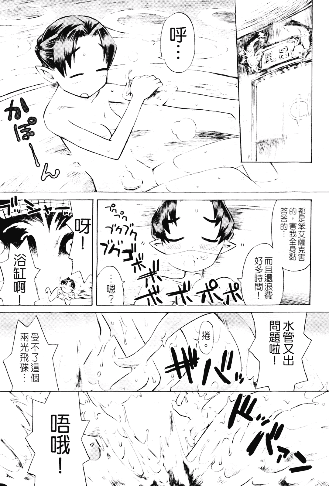 [和六里ハル] 苺ちゃんぷるー_第2集