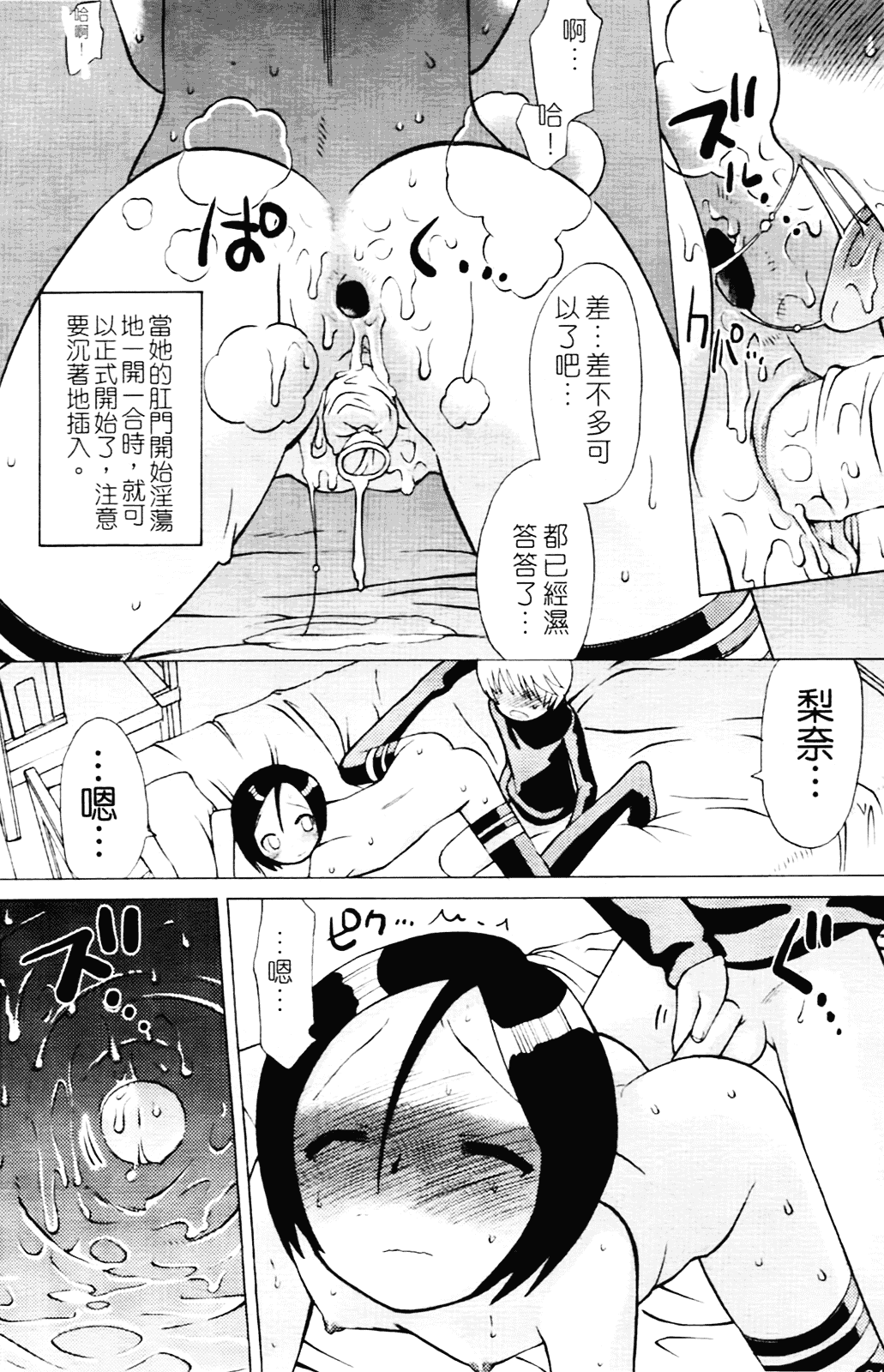 [和六里ハル] 苺ちゃんぷるー_第4集