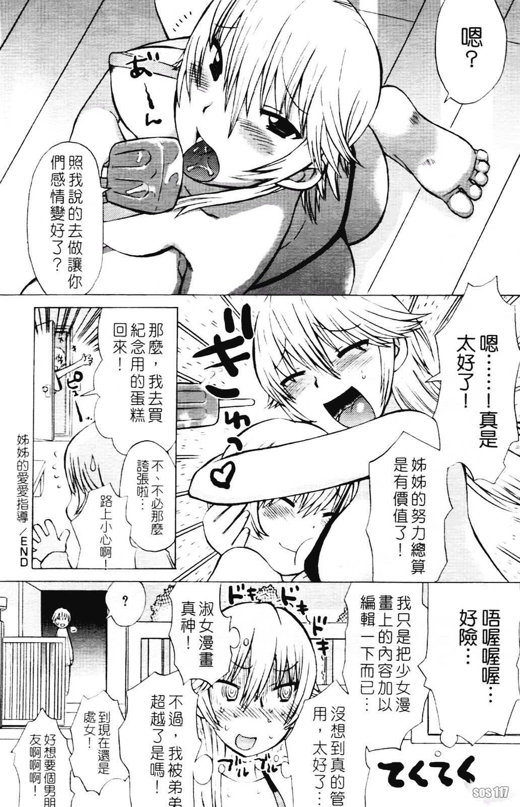 [和六里ハル] 苺ちゃんぷるー_第4集
