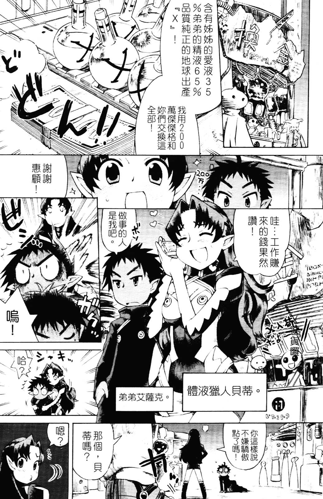 [和六里ハル] 苺ちゃんぷるー_第1集