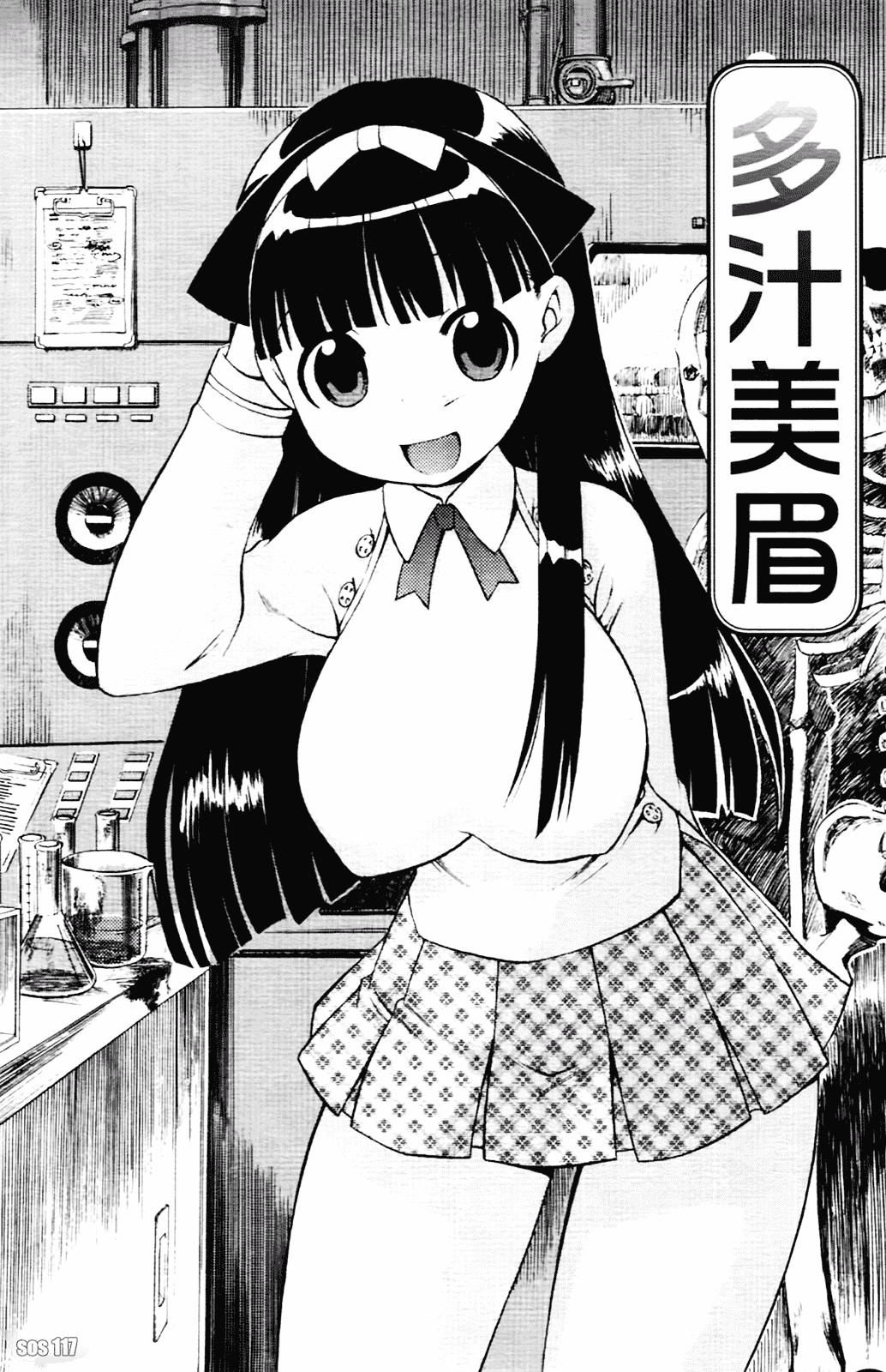 [和六里ハル] 苺ちゃんぷるー_第5集
