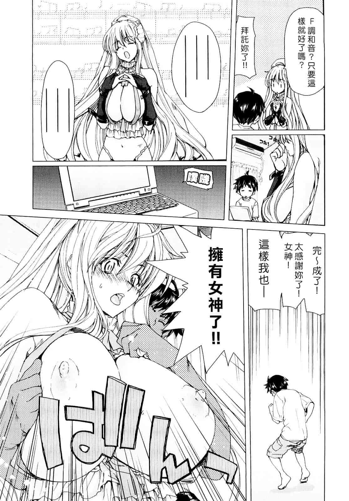 [堀博昭] あぁぁん女神様_第1集