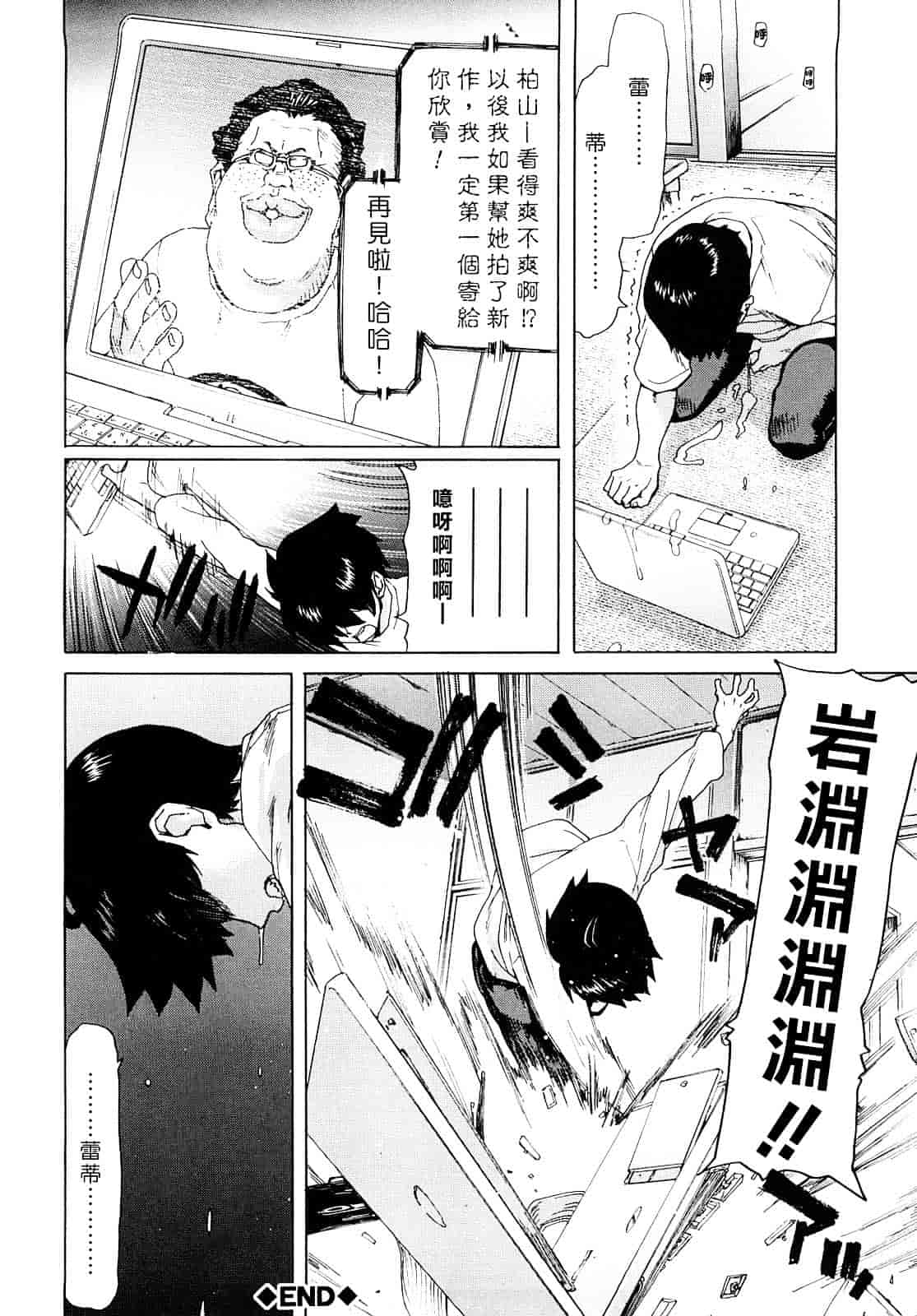 [堀博昭] あぁぁん女神様_第6集