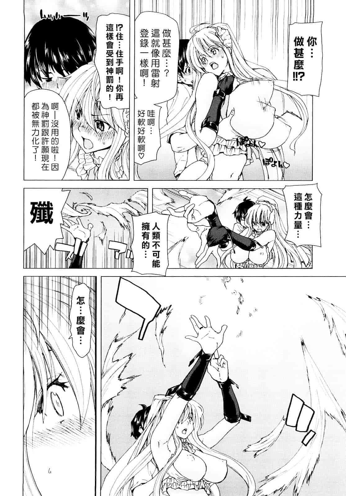[堀博昭] あぁぁん女神様_第1集